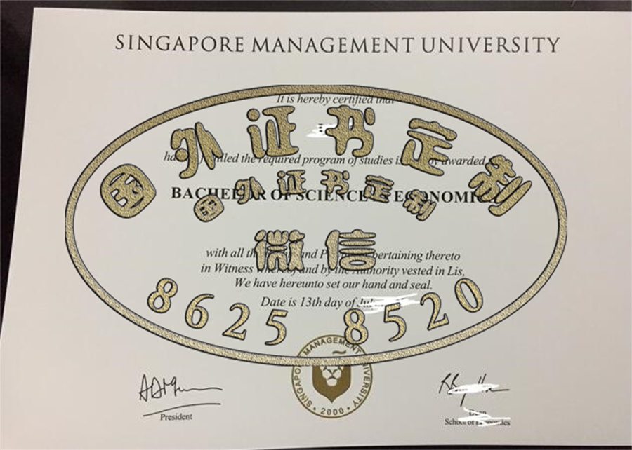 新加坡管理大学毕业证 (2).jpg
