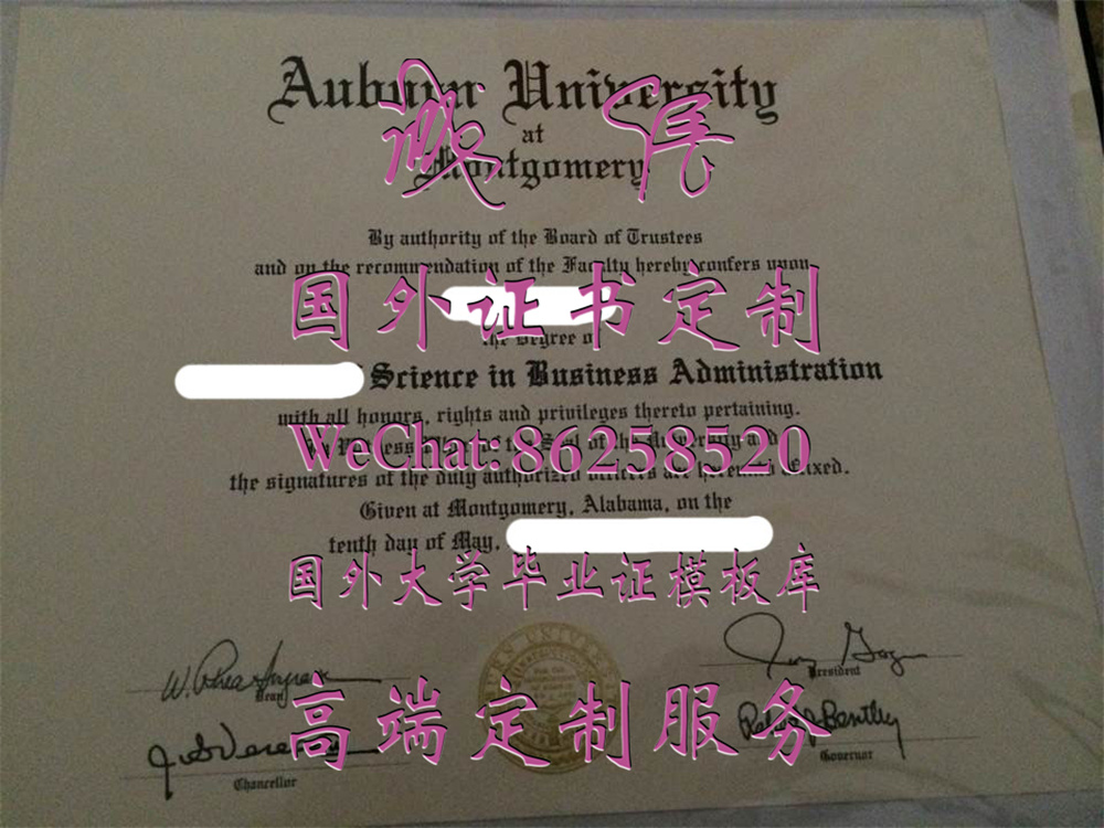 奥本大学毕业证AU.jpg