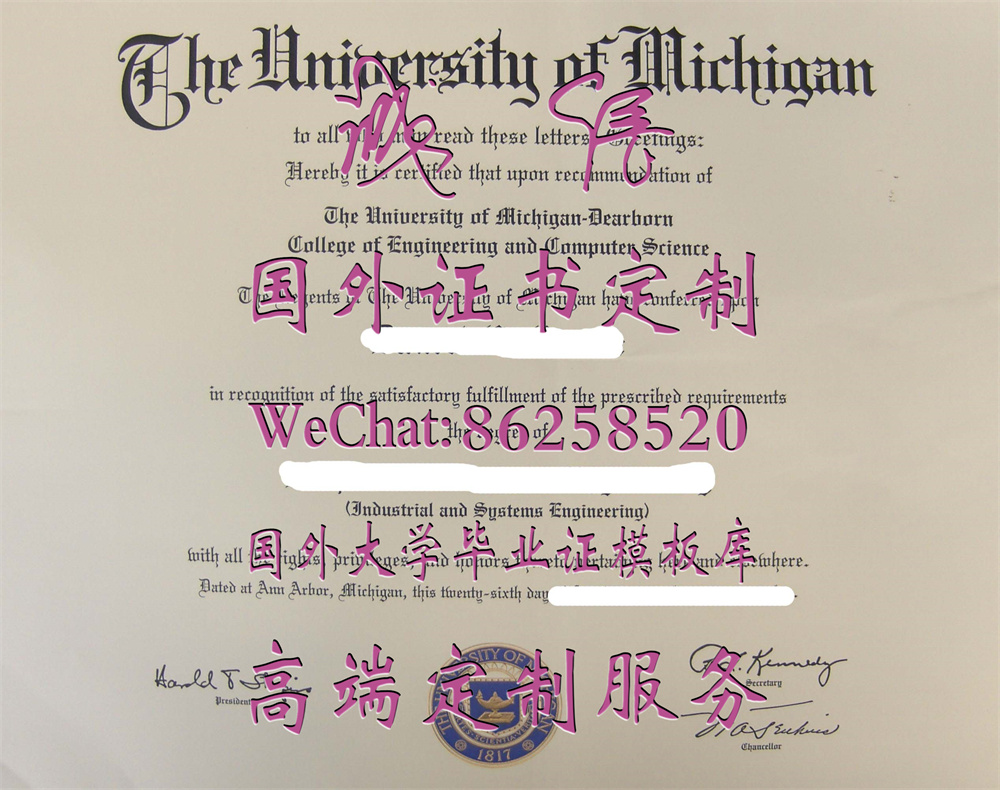 密歇根大学（University of Michigan）简称密大或UMich.jpg