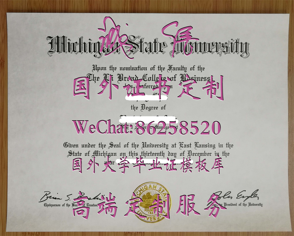 密歇根州立大学（Michigan State University；MSU），又译为密西根州立大学，简称MSU.jpg