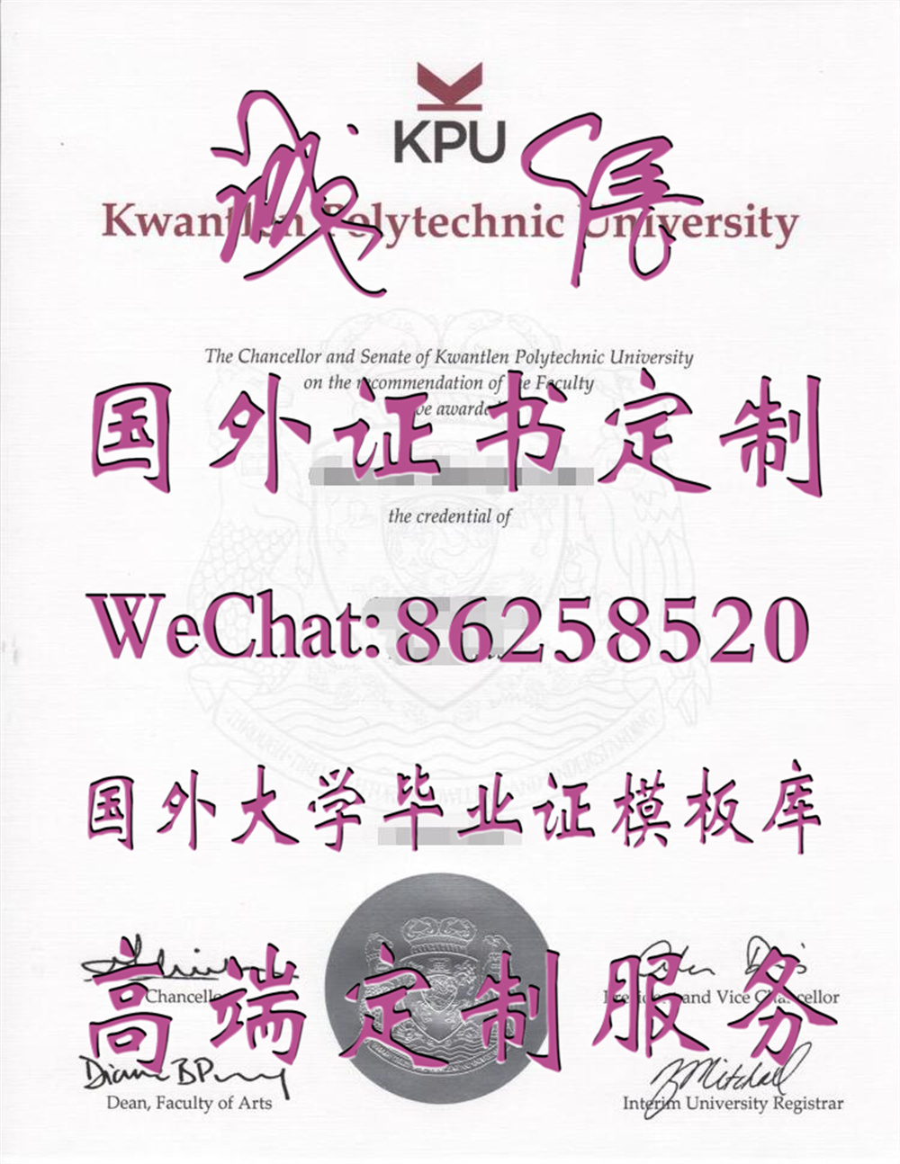昆特兰理工大学KPU.jpg